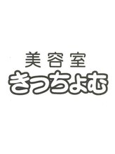 美容室きっちょむ