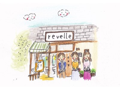 レーヴェル(revelle)