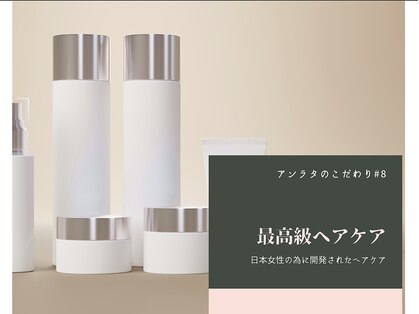 アンラタ(anrata)の写真