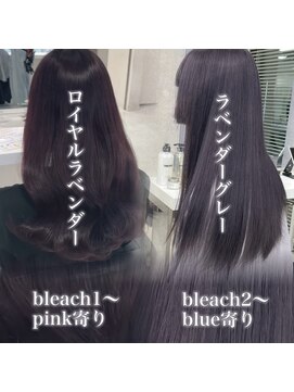 チューン 銀座(TUNE) ロイヤルラベンダー/ラベンダーグレー/ケアブリーチ