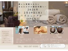 ジェイクラブ 土橋店(J CLUB)