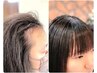 ☆美艶髪質改善☆新*縮毛矯正【お悩み解決!!☆前髪くせ毛矯正】 部分コース！