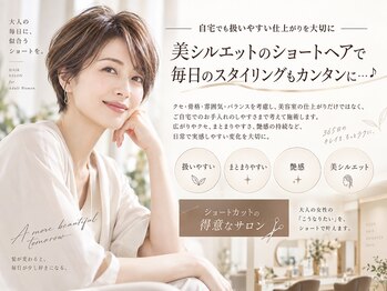 ヴァンガード(Vanguard)の写真/《自宅でも扱いやすい仕上がりを大切に》美シルエットのショートヘアで毎日のスタイリングもカンタンに…♪