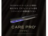 カット&カラー&アクアTR（保湿）＆care pro 16500→14000