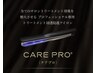 カット&カラー&2step＆超音波アイロンcare pro 16500→13500