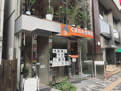 埼玉りそな銀行さんの隣、くまのみ整骨院さんの2階が当店です。