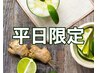 ↓↓↓【平日限定クーポン】↓↓↓