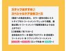 【新規/約70分】全体染めスタッフおすすめ♪スペシャルコ-ス￥4.960→￥4.080