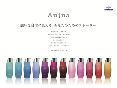 Aujua（オージュア）認定サロン＊極上の癒しをぜひお試しを＊