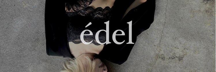 エデル(edel)のサロンヘッダー