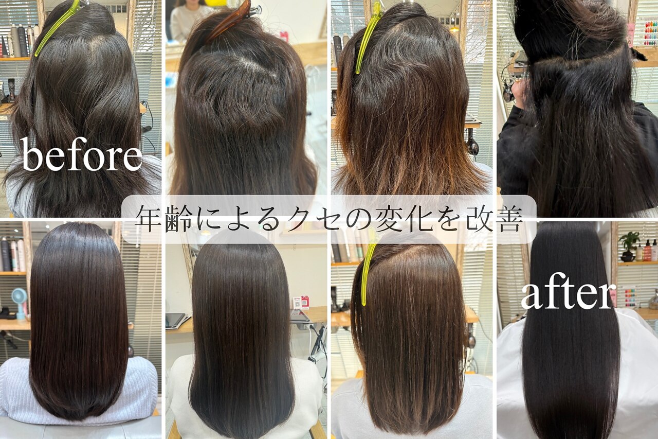 横浜市都筑区で人気のデジタルパーマが得意な美容院・ヘアサロン