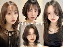 ノアル(NOAHL)