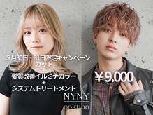 ニューヨークニューヨーク 大久保店(NYNY)