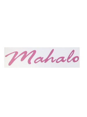 マハロ(mahalo)