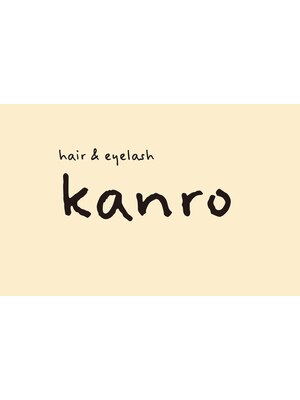 カンロ(kanro)