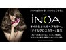WWDベストカラー受賞【iNOA】イノアカラー＋髪質改善クイックトリートメント