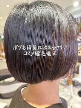 アース 武蔵境店(HAIR & MAKE EARTH) 【ボブの広がりを抑える】ナチュラルな丸みを実現する縮毛矯正