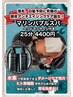 NEW!!～白髪・毛髪ケア～【マリンバブルヘッドスパ】70分