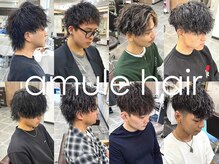 アムレヘアー(amule hair)