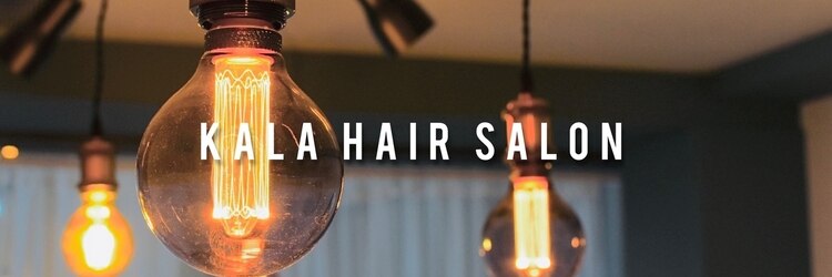 カラ ヘアーサロン(Kala Hair Salon)のサロンヘッダー