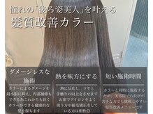 プレシャスバイプロデュース(precious by Produce)の雰囲気（髪質改善で美髪へ♪ ［町田/町田駅/町田駅前店/町田店/髪質改善]）