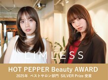 リムレス(LIMLESS)