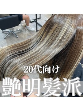 アールヘアー(ar hair) 【市川諒】美髪ベージュ
