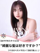 イルハバナ 渋谷(ill HAVANA) 最高級  髪質改善