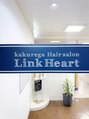リンクハート(Link Heart)/辻杏樹