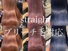 《ブリーチ歴ある方》髪質改善（美髪縮毛矯正）ストレート+カット+トリート