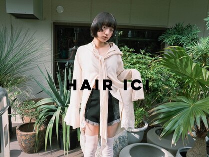 ヘアー アイス 御器所本店(HAIR ICI)の写真