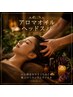 オーガニックカラー+個室スパ40分¥11000→¥7500