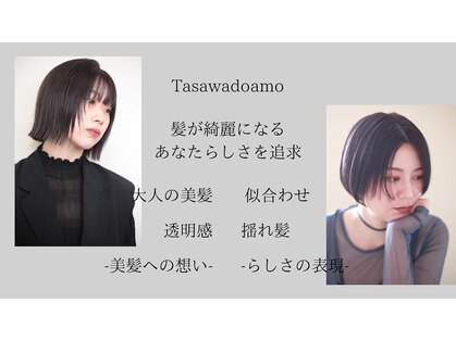 たさわ堂Aｍｏの写真