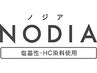 【ノンジアミン／白髪染め】NODIAカラー+4STEPハホニコトリートメント