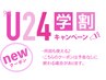 【学割U24】カット＋ダブルカラー（ハイライト・グラデーション）¥11000
