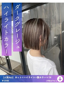 アイリス(IRIS) ダークグレージュ