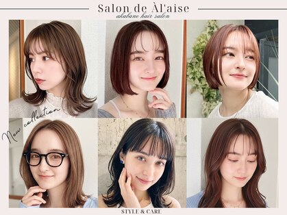 サロンドアレイズ(Salon de A’ la'ise)の写真