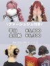 【ファーシュシュ付】10時前早朝料金有/土日祝＋￥500 〈7/1～-8/31迄＋￥500〉
