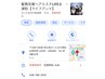 Google Mapの【LIFE ＆】に口コミ投稿で1000円オフ☆（お一人様一回のみ）