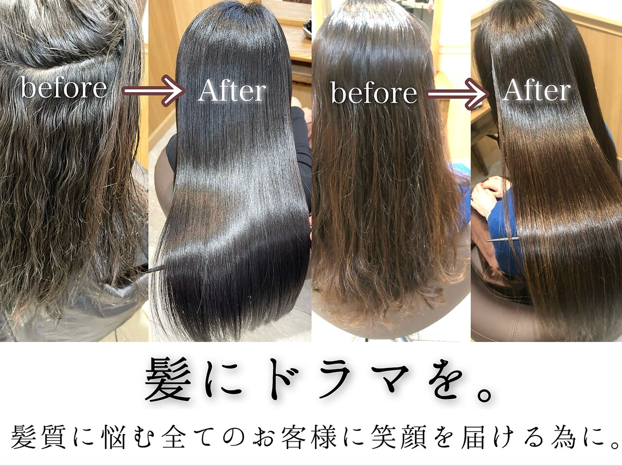 厚木市で人気のシールエクステが得意な美容院・ヘアサロン