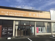 開放的なプライベート空間☆