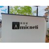 ミクネリ(micneli)のお店ロゴ
