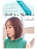 【☆肌に滲むオススメカラー】ルミシャスカラー ※カット無し_￥5800/船橋