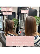 エミュ(emu)&nbsp;髪質改善/極上艶髪/縮毛矯正