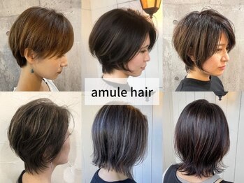 アムレヘアー(amule hair)の写真/大胆なイメチェンもメンテナンスもお任せ☆クセを見極めてサロン帰りも美しいシルエットを実現♪