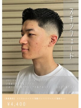 ネリネ(Nerine) スキンフェードフェザーアップ