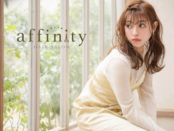 アフィニティ(affinity)の写真/髪のお悩みを丁寧にカウンセリング◎あなたのなりたいを叶え、あなたの魅力を引き出すスタイルをご提案♪