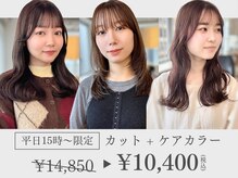 マッシュ チャヤマチ(MASHU chayamachi)の雰囲気（新御堂沿いの路面店４階◎大阪駅/梅田駅/茶屋町/透明感カラー）