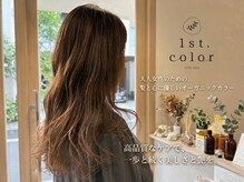 ファーストカラー(1st.color)