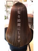 髪質改善美シルエット艶サラ髪愛されストレート20代30代40代